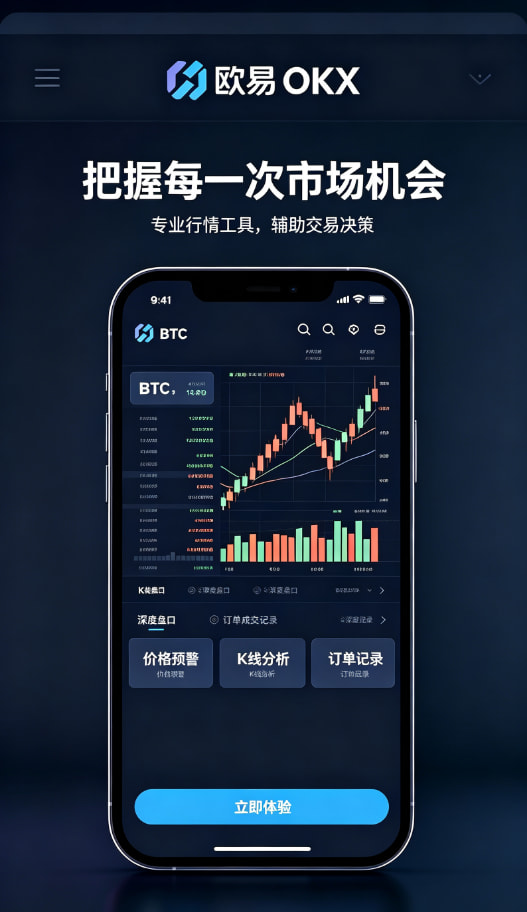 下载欧交易所官方提现与安全